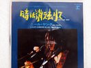 NEIL YOUNG TIME FADES AWAY REPRISE P1275R JAPAN PROMO VINYL 7