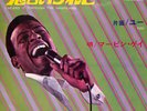 Marvin Gaye I Heard It Through The Grapevine Vinyl Single 7inch NEAR MINT