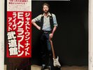 Eric Clapton - Just One Night JAPAN 2LP 1980 AUDIOPHILE BLUES ROCK DYLAN RSO