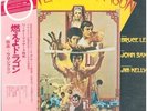 LP Lalo Schifrin Enter The Dragon (Original Sound Track From The Motion Picture)