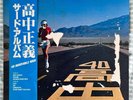 Masayoshi Takanaka – An Insatiable High Japanese original Jazz Funk Fusion