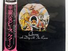 QUEEN A DAY AT THE RACES ELEKTRA P-10300E JAPAN OBI VINYL LP