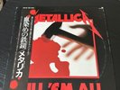 Metallica Kill Em All Original 1984 Japanese Pressing With OBI Strip