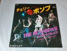 The Runaways Cherry Bomb 7