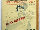 WHAM LAST CHRISTMAS EPIC 07 5P-326 JAPAN VINYL 7
