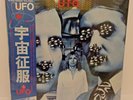 UFO - Obsession JAPAN LP w/ obi