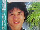 Jackie Chan - Love Me / NM / LP, Album