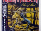 IRON MAIDEN PIECE OF MIND EMI EMS91057 JAPAN OBI VINYL LP