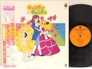 OST - Candy Candy LP 1981 JAPAN Columbia CX-7039 Takeo Watanabe ANIME GAME w/obi