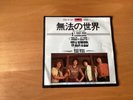 7 INCH SINGLE THE WHO WON’T GET FOOLED AGAIN JAPAN DP-1817