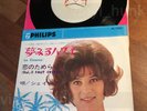 ZS43 SHEILA Le cinema 7ps Japan wl advance promo FL-1223 (foxing)