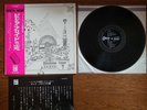 PINK FLOYD Relics 1971 JAPAN LP  w/ OBI,Gatefold Sleeve, Insert OP-80261