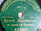 78RPM Ukrainian duet Gritsenko Karpinskaya Troublemakers You can't love unloved