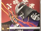 Mickey Diamond - 