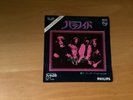 7 INCH SINGLE BLACK SABBATH PARANOID JAPAN SFL-1300