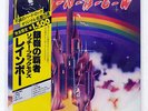 RAINBOW RITCHIE BLACKMORE'S POLYDOR MPX4023 JAPAN OBI VINYL LP