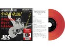 ELVIS PRESLEY EP ÉTRANGER N°09 - GOOD ROCKIN' TONIGHT (JAPAN) RED VINYL VINYL 7