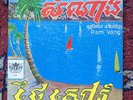 Ros Serey Sothea, Im Songserm / EUROPASIE EP 12 /CAMBODIA KHMER / SP 7