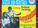 Ros Serey Sothea, Sinn Sisamouth / EUROPASIE EP 21 /CAMBODIA KHMER / SP 7