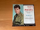 7 INCH SINGLE ELVIS PRESLEY SPINOUT JAPAN SS-1710