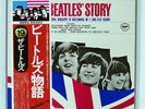 BEATLES STORY APPLE EAS77007 JAPAN OBI VINYL 2LP