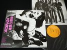 SCORPIONS - LOVE AT FIRST STING - JAPAN VINYL LP OBI RPL-8223 EX-/EX