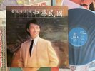 [MusicWall] Fei Yu Qing (費玉清) 中華民國 LP LP4493