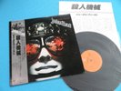 JUDAS PRIEST Promo LP Killing Machine 1978 1st Press Japan 25.3P-28 OBI