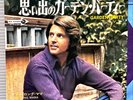 RICK NELSON & THE STONE CANYON BAND - GARDEN PARTY JAPAN WL PROMO 7