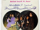 OUM KALTHOUM HALLEIT LAYALI EL AMAR CAIROPHON LPCXG172 LEBANON VINYL LP