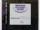 VA (NOBUYUKI FU) NOBU'S POPULAR SELECTION STEREO SOUND SSAR055056 JAPAN 2LP