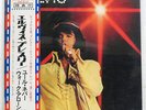 ELVIS PRESLEY YOU'LL NEVER WALK ALONE RCA SHP6197 JAPAN PROMO OBI VINYL LP