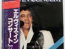 ELVIS PRESLEY IN CONCERT RCA RCA9139 JAPAN PROMO OBI VINYL 2LP