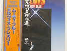 ELVIS PRESLEY MOODY BLUE RCA RVP6224 JAPAN PROMO OBI VINYL LP