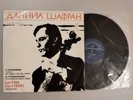 1976 USSR MELODIYA VSG LP 07041 cello SHAFRAN Prokofiev sonata Stravinsky suite