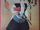 TADAO SAWAI - KATSUYA YOKOYAMA Japanese Folk Songs Jazz Rock Folk Psych '70 PERU