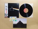 Pink Floyd ‎– The Dark Side Of The Moon EMS-80324 Japan Booklet Poscard Obi