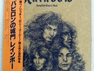 RAINBOW LONG LIVE ROCK 'N' ROLL POLYDOR MPF1156 JAPAN OBI VINYL LP