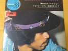 Japanese press Four songs on 7inch    JIMI HENDRIX   PURPLE HAZE