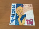 LP THE THE SOUL MINING JAPAN OBI 25-3P-507