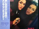 Melissa Manchester Dont Cry Out Loud OBI + INSERT NEAR MINT Arista Vinyl LP