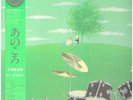 LP Ryojiro Furusawa , Lee Oskar (Ano Koro) OBI + INSERT JAPAN NEAR MINT