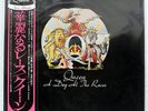 QUEEN A DAY AT THE RACES ELEKTRA P10300E JAPAN OBI VINYL LP