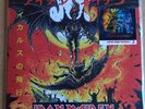 Iron Maiden Future Past Japan Series Edition #3 Flight Of Icarus 7