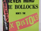 SEX PISTOLS / NEVER MIND THE BOLLOCKS JAPAN ISSUE LP W/ OBI, INSERT