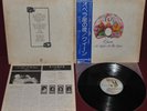 QUEEN A NIGHT AT THE OPERA ELEKTRA - P-10075E 1975 - LP JAPAN OBI 1A EDIZIONE