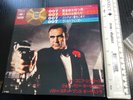 MAN WITH THE GOLDEN GUN 007 James Bond 7