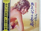 KANZI HARADA OUGON NO DRUM POLYDOR MR 3191 JAPAN OBI VINYL LP