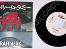 Kraftwerk – Showroom Dummies/The Robots ECR-20658 JAPAN 7
