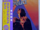 POLICE ZENYATTA MONDATTA A&M AMP28011 JAPAN OBI VINYL LP